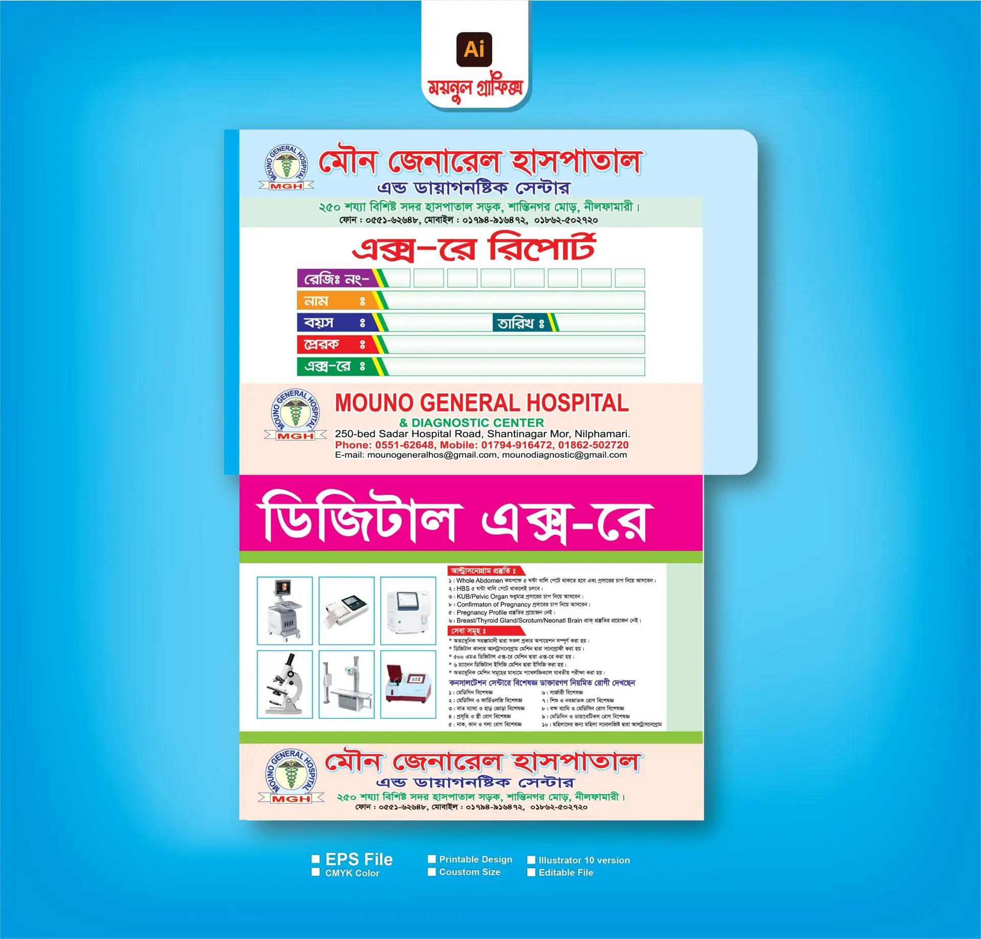 Custom Doctor File Printing | Premium Medical Patient File & Hospital Folder - Image 2